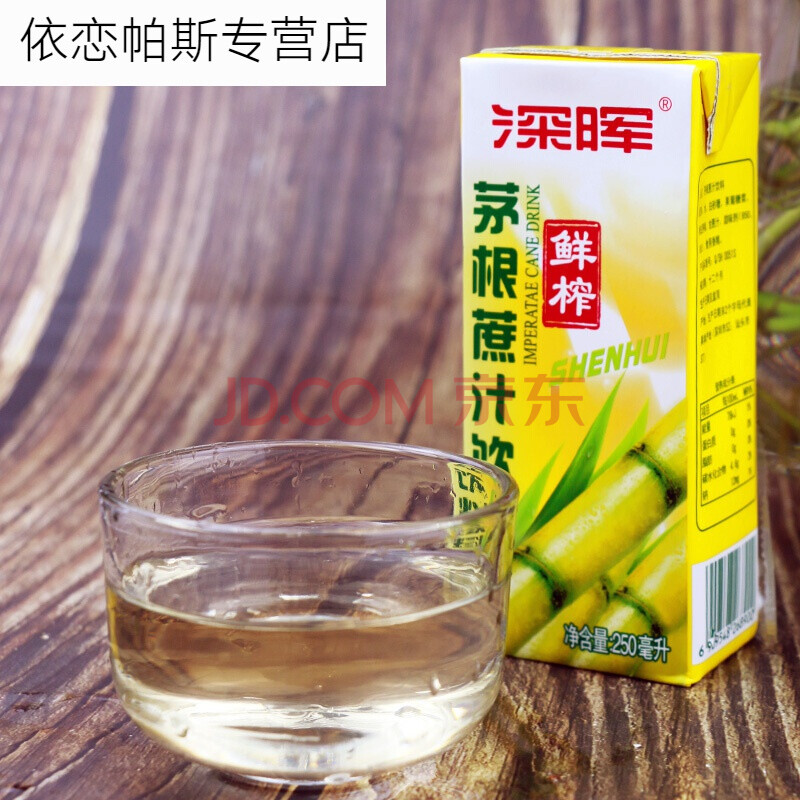 茅根蔗汁250ml*24盒整箱甘蔗汁外卖饮料夏季盒装饮料 茅根蔗汁250ml*