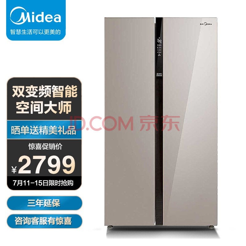 【美的bcd-538wkpzm(e)】美的(midea)冰箱双开门538升嵌入式变频风冷