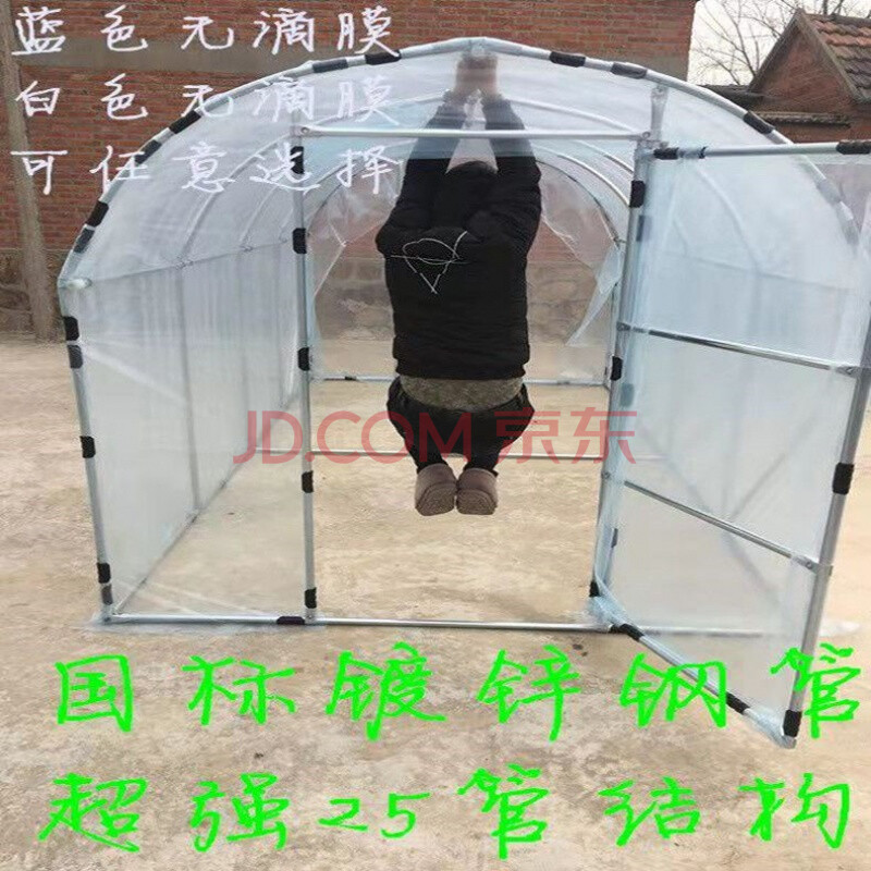 遮阳保温冬季庭院阳台花卉多肉塑料温棚骨架 长2米*宽2米*高2米 膜
