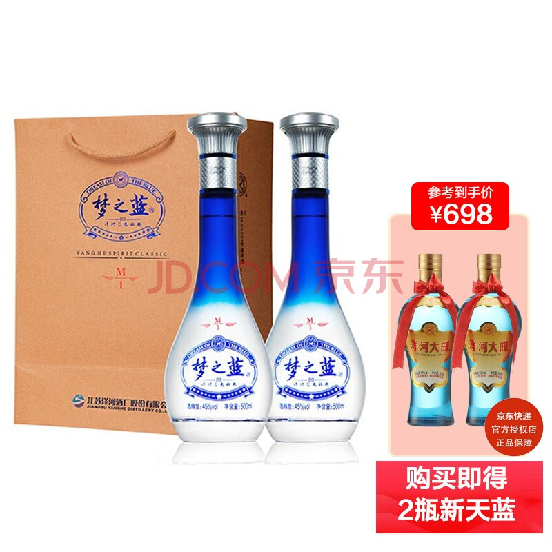 洋河 梦之蓝m1 绵柔浓香型白酒 45度 500ml*2瓶 白酒