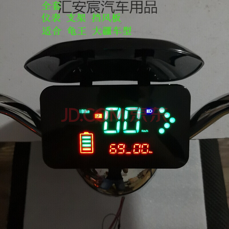 电动车里程表大疆大金牛仪表48v60v72vv码表速度表小龟电摩改486072伏