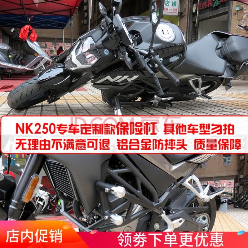 适用春风nk250保险杠cf250moto护杠改装竞技杠保护摩托车防摔前杠 nk