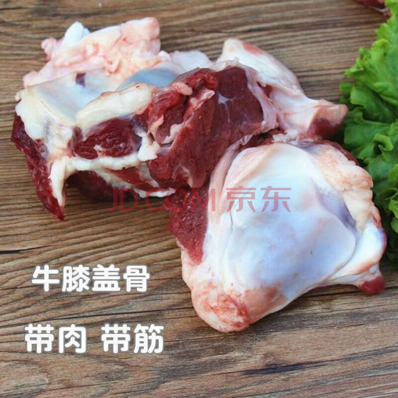 带肉牛窝骨带筋膝盖骨牛腕骨牛拐筋炖肉清真新鲜牛肉 3斤装