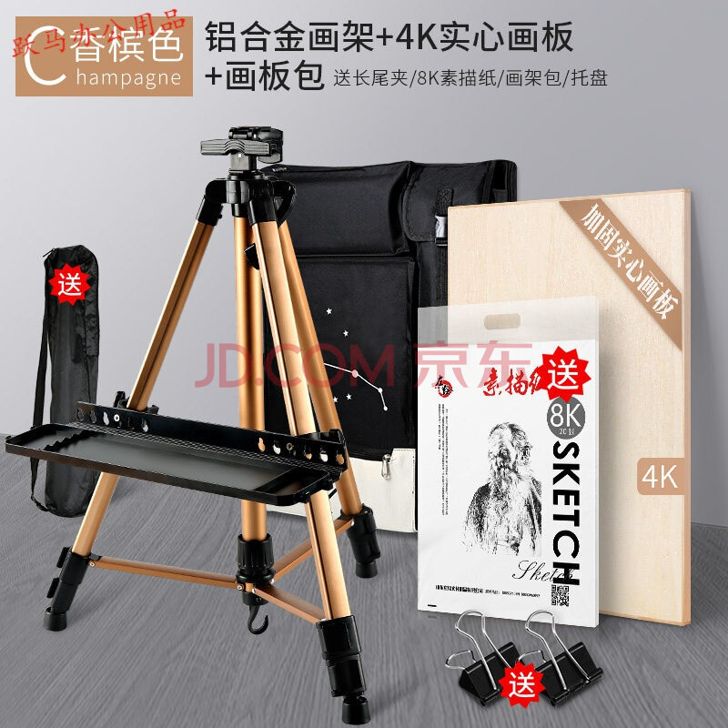 画架美术生专用铝合金画架画板三角画画架子支架式折叠可伸缩儿童美术