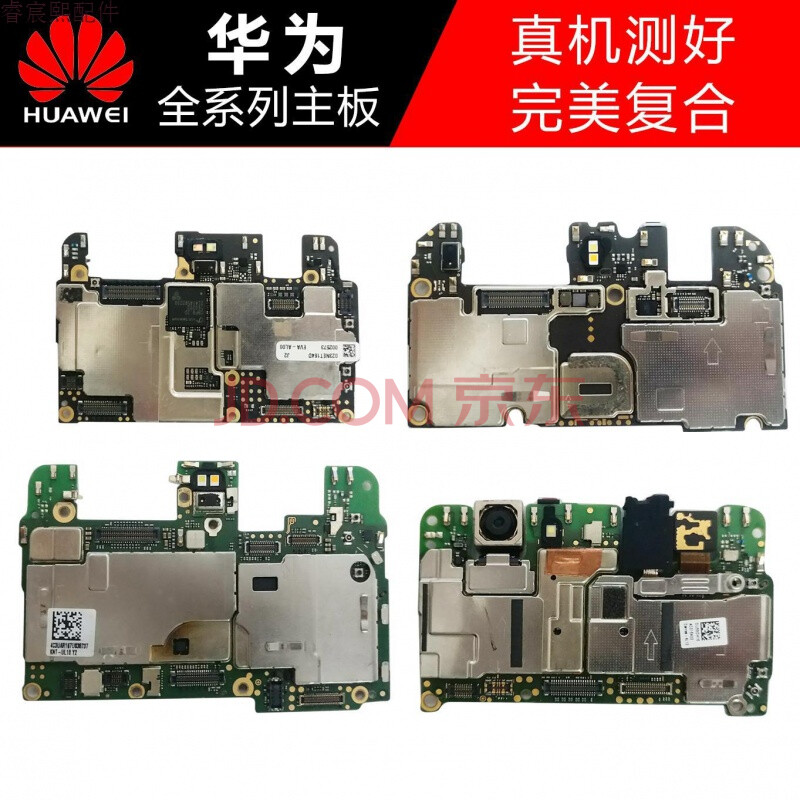 优束华为p9/p10plus mate8 mate9/pro 荣耀8标准版荣耀v8主板 华为