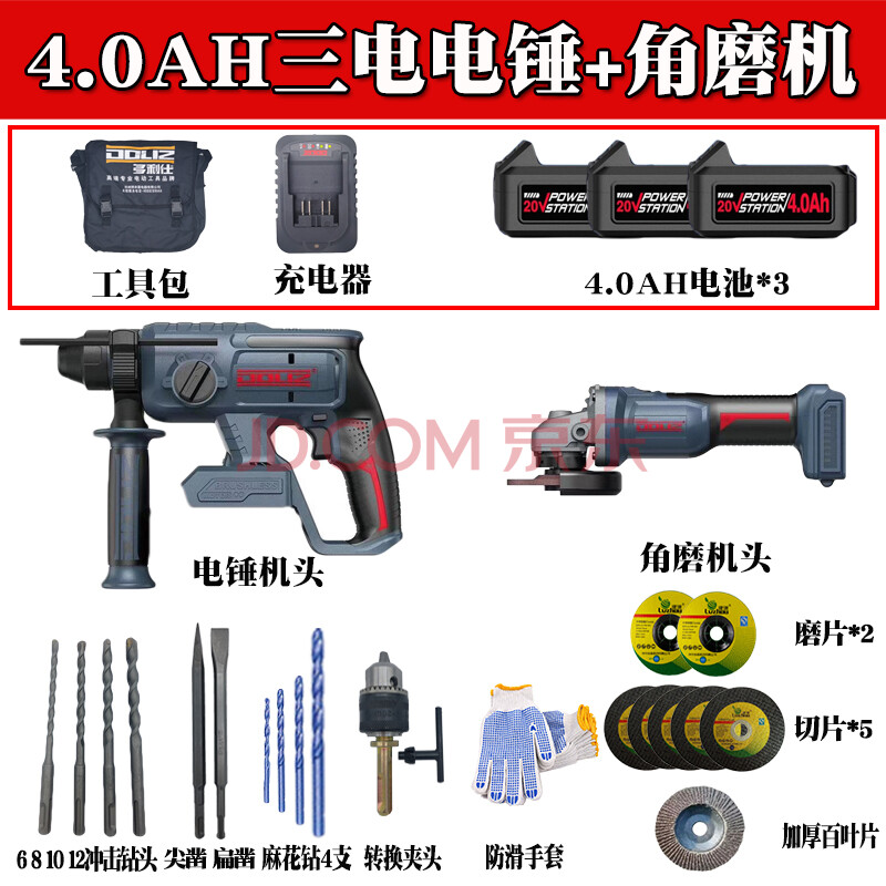 威克士电锤多利仕无刷充电式电锤电镐锂电池通用威克士无线工业大功率