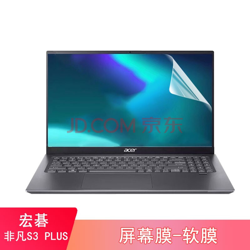 宏碁非凡s3 plus键盘膜非凡s3屏幕保护贴膜笔记本钢化膜防尘套手提