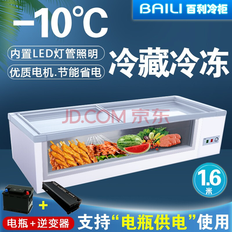 卧式商用冷藏冷冻小型冷柜 移动摆摊冰箱 台式烧烤点菜柜 保鲜柜 sd