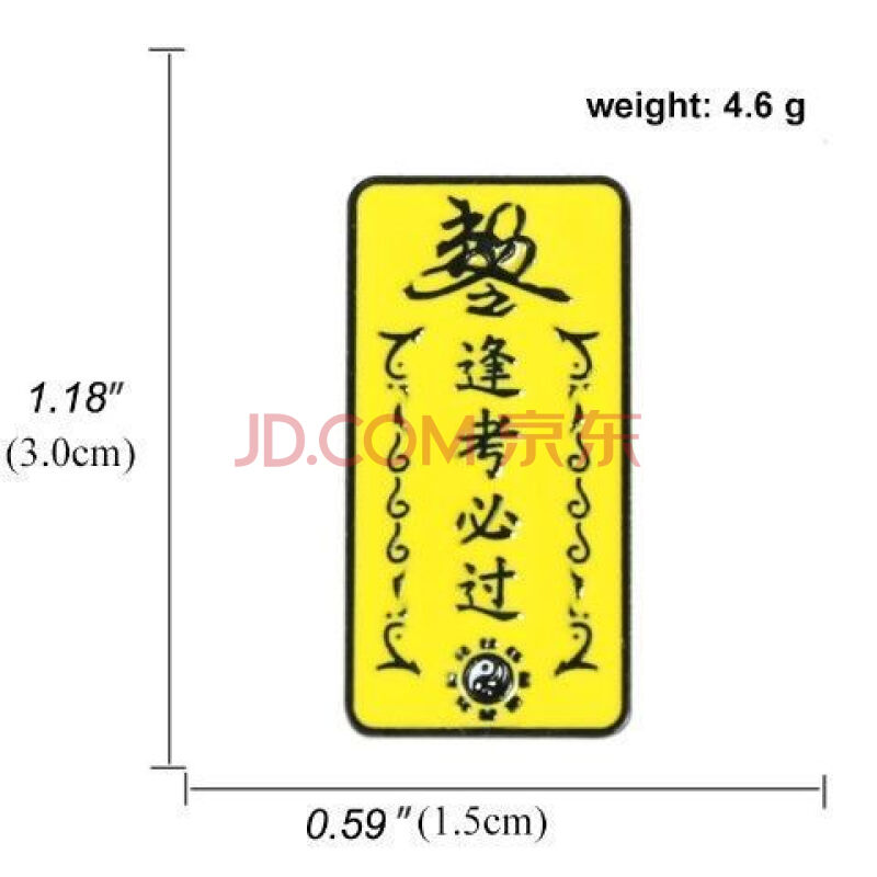 逢考必过胸针学生考试鼓励徽章 国风金属小财神别针礼物 逢考必过符