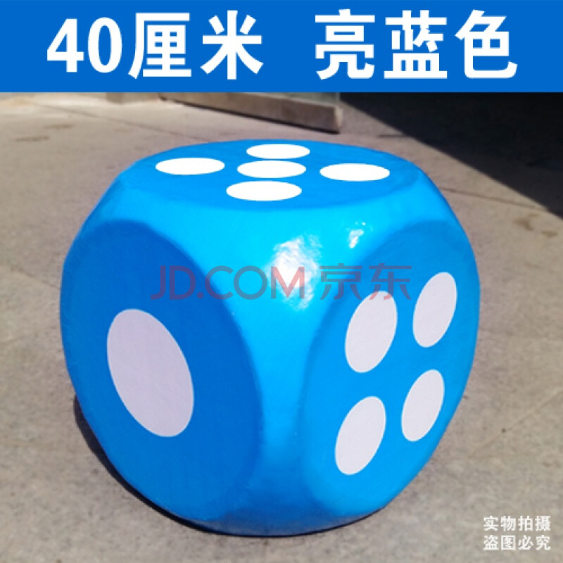 大号骰子儿童 泡沫大筛子大码骰盅塞子大富翁色子大骰子促销游戏活动