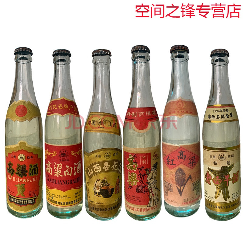 90年代山西老酒清香型纯粮食酒红高粱酒53高度白酒整箱 6瓶装 90年代