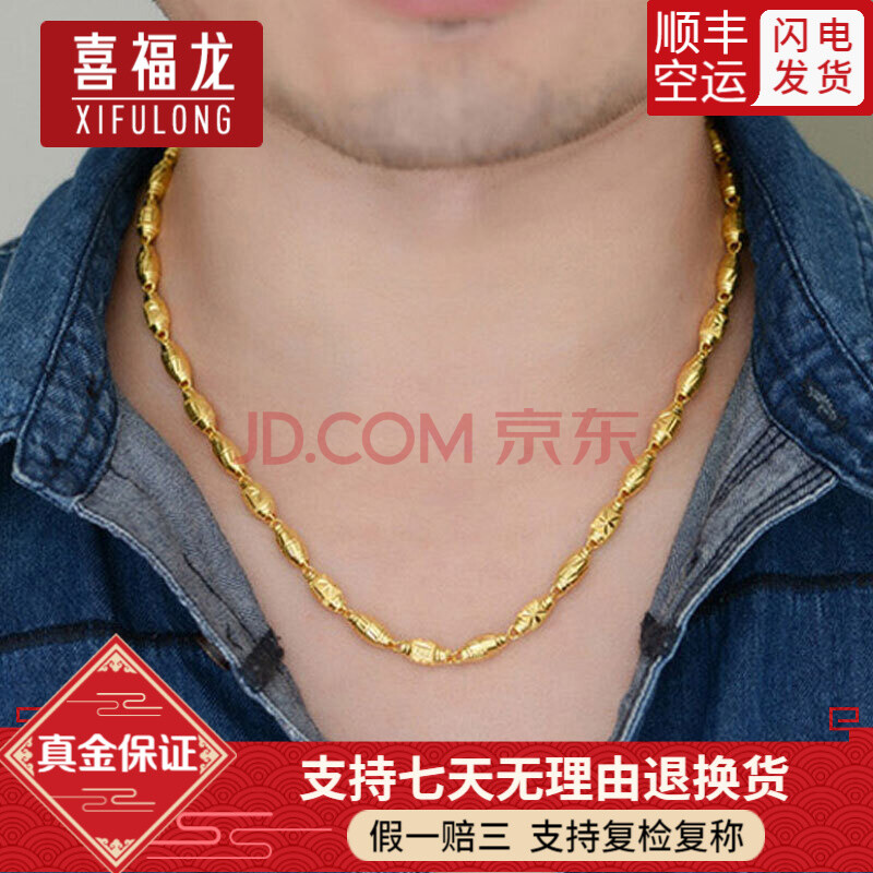 喜福龙 足金9999黄金项链男加粗全橄榄真金项链男女同款显粗橄榄转运