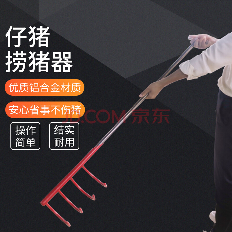 抓猪爪捞猪爪仔猪抓捕工具小猪保定器疫注射抓猪养畜牧器械