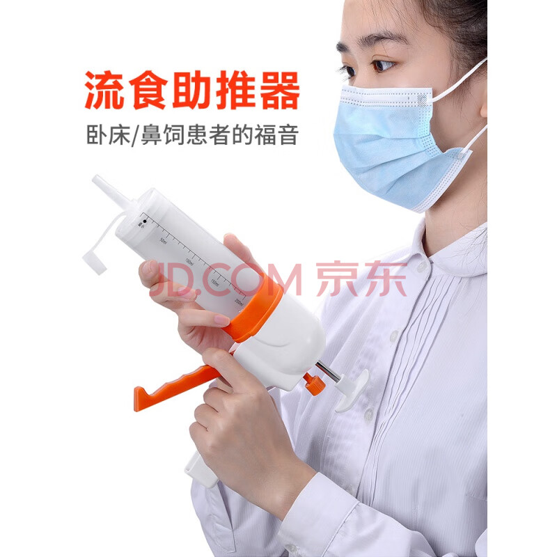 威阳流食助推器鼻饲胃管喂食器喂饭器大容量推进器针筒针管给药器