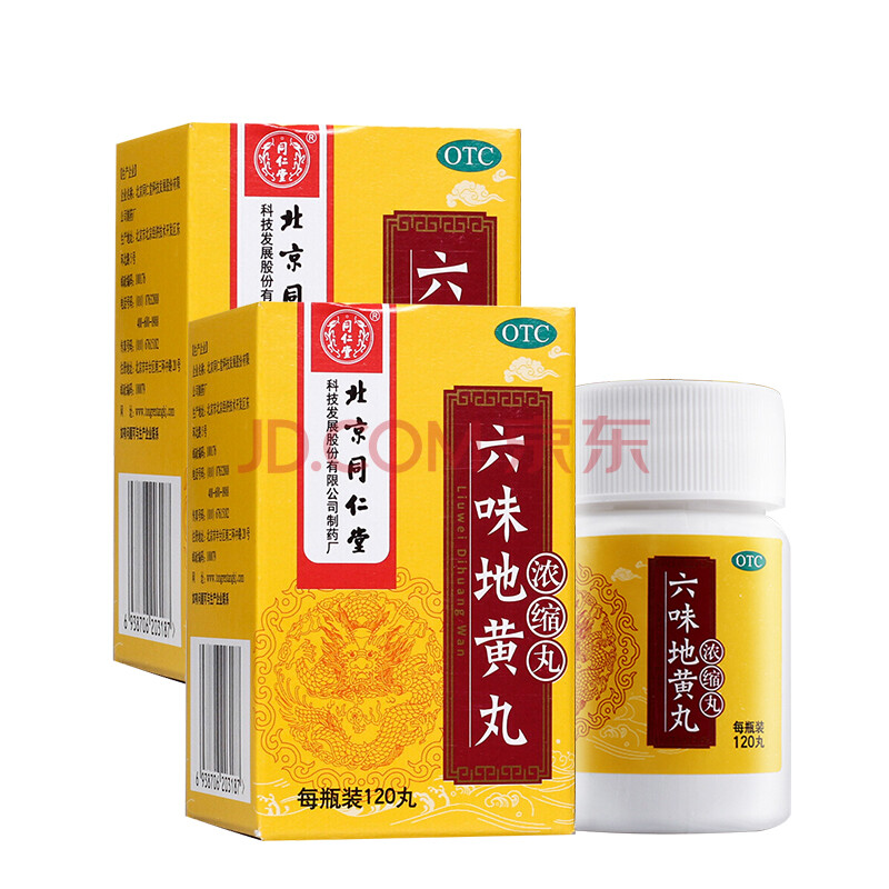 北京同仁堂六味地黄丸浓缩丸120粒正品六味地黄滴丸6味六位六地地黄丸