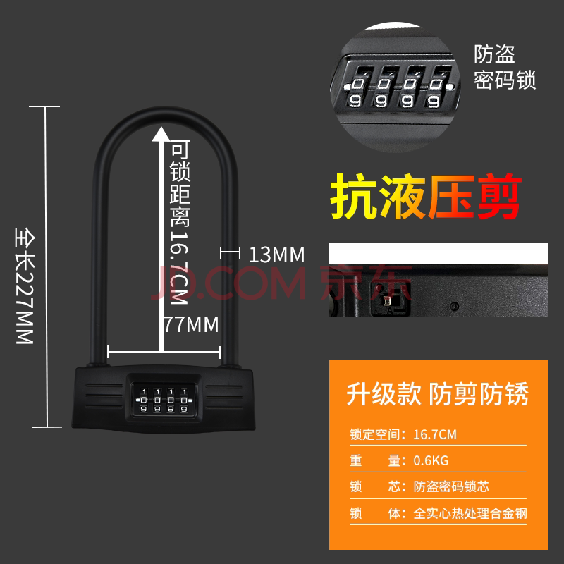 珏铭密码u型锁玻璃门锁u形密码锁双门双开商铺店铺大门插锁办公室防盗