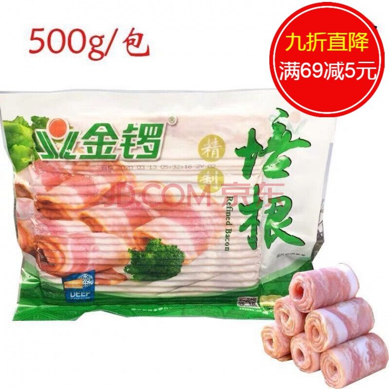 经典培根500g/150g猪肉培根不含鸡肉早餐培根火锅培根