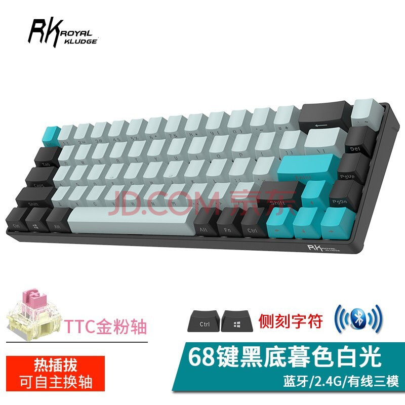 rk837机械键盘 g68蓝牙无线有线三模ttc金粉快银轴客制化diy热插拔轴