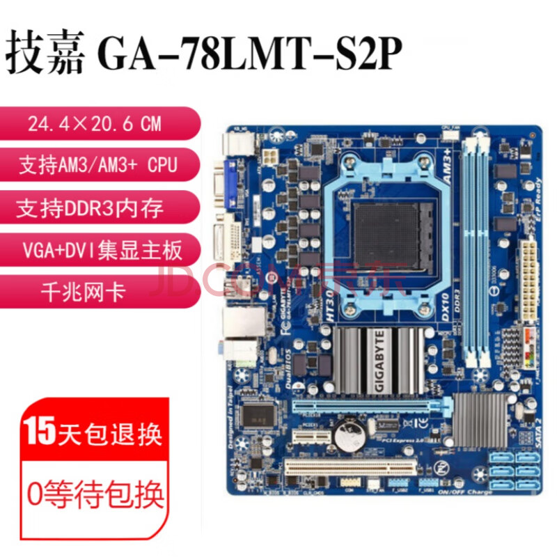 华硕m5a78l-m lx3 plus a78主板 am3/am3  ddr3集显 fx8300 天蓝色