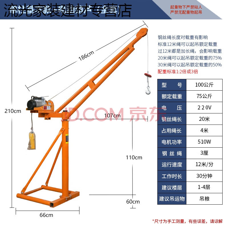 家用建筑装修玻璃吊机提升电动葫芦220v立柱式支架1吨