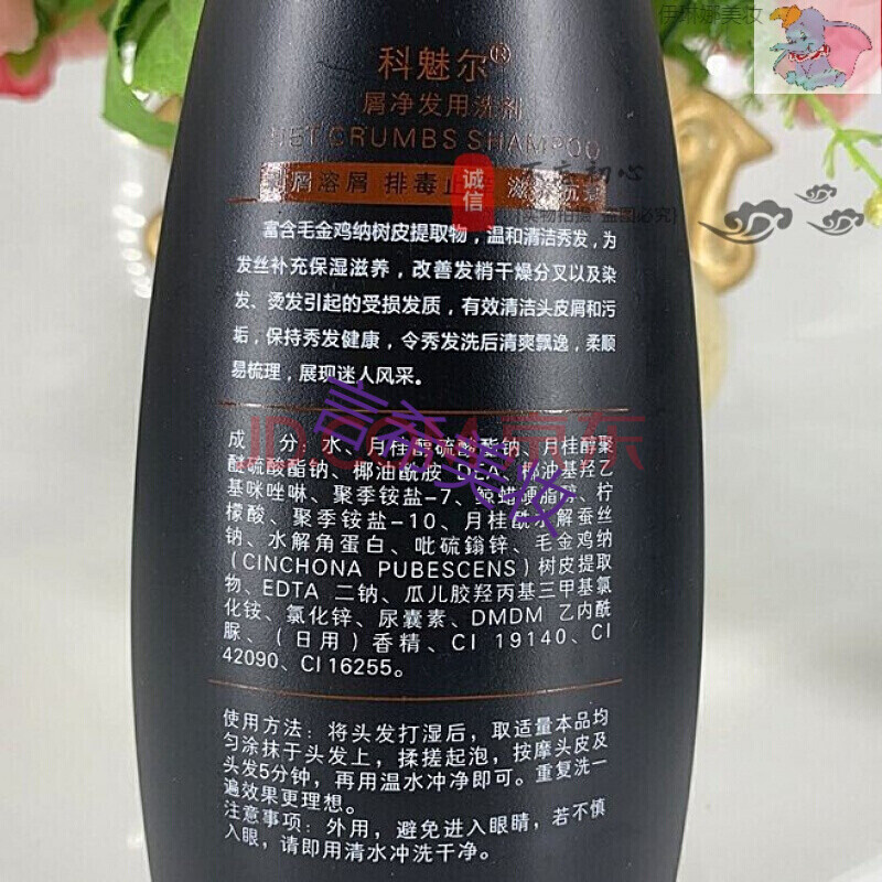 科魅尔科魅尔屑发用洗剂健康发养发洗发露头屑痒控油 科魅尔屑小袋装