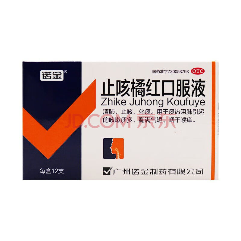 诺金 止咳橘红口服液10ml*12支/盒 用于痰热阻肺引起的咳嗽痰多 胸满