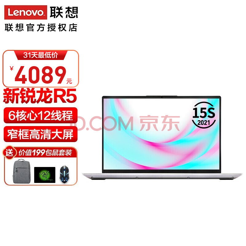 联想ideapad15salc2021,联想ideapad15s 联想笔记本ideapad15s 2021新款锐龙 15.