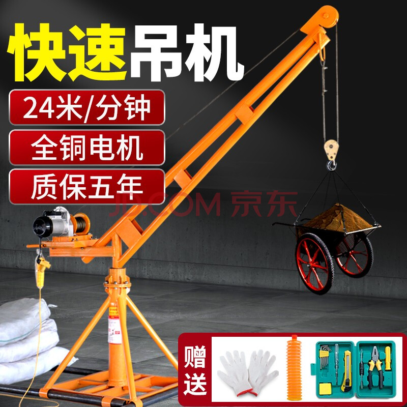 劲友 快速新款吊机提升机1吨电动小型家用升降起重机建筑装修电动葫芦