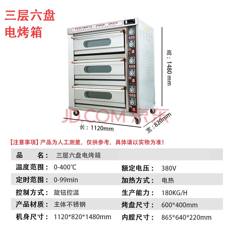 盘大容量大型披萨生蚝烘焙平炉二层烤箱单层烤炉 三层六盘仪表款380v
