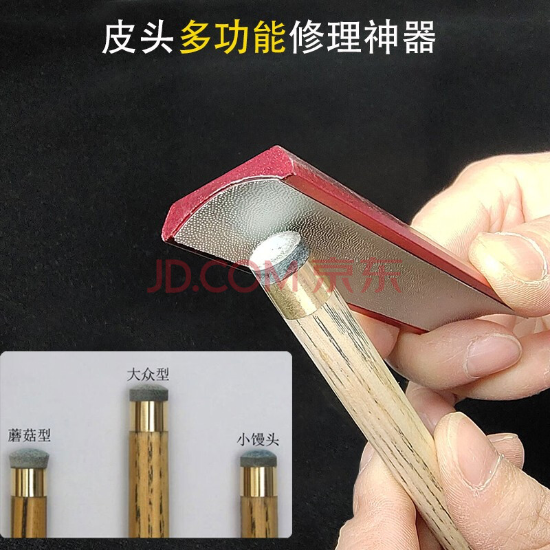 【轻奢高端】台球杆头修理器工具皮头唤醒器更换皮头工具台球用品配件