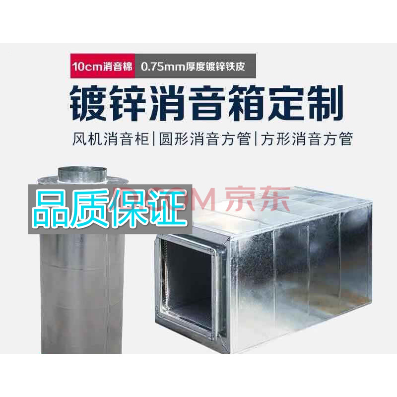 定制镀锌白铁皮风机降噪消音箱 新风静压隔音空调通风管道消声器