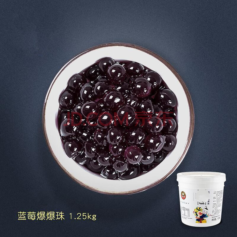 草莓爆爆珠 草莓芒果爆爆蛋奶茶店原料专用可替椰果珍珠 蓝莓味
