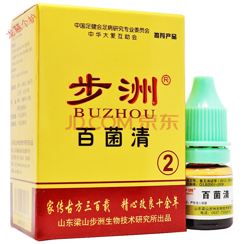 步洲百菌清制剂脱皮脚痒臭脚浓缩精油去异味