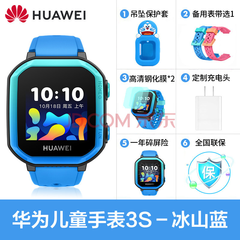 【智能设备】【顺丰】华为儿童手表3pro超能版智能电话手表定位通初中
