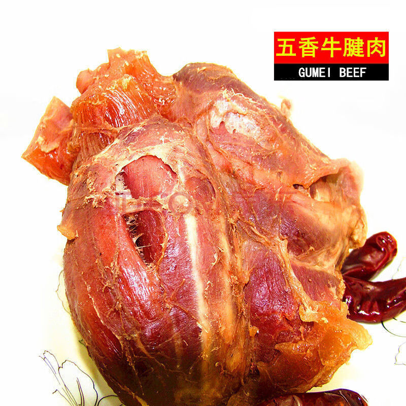 半斤装【纯牛肉】【图片 价格 品牌 报价】-京东
