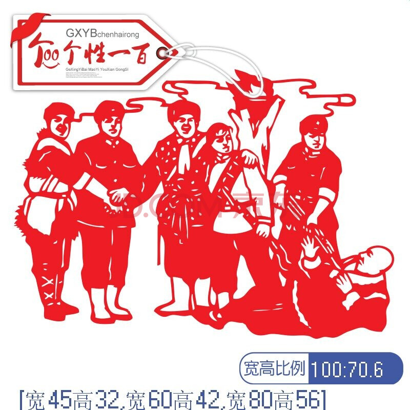 党员红军墙贴爱国爱党门贴英雄人物革命题材剪纸手工作品底稿a3定制a4