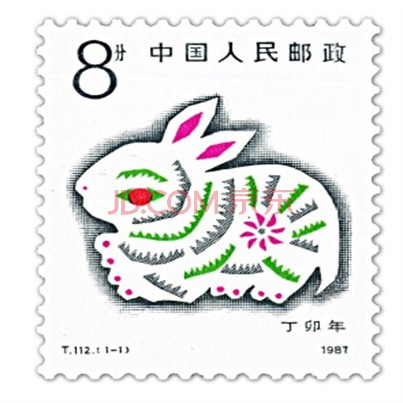 80猴票生肖大全套一轮生肖邮票大全首轮猴生肖邮票1987年生肖兔邮票