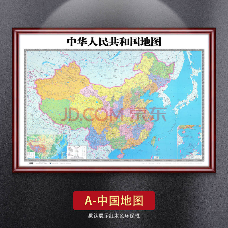 挂图 木框挂图带框装裱2021年城市定制包边办公室挂画 中国地图2021