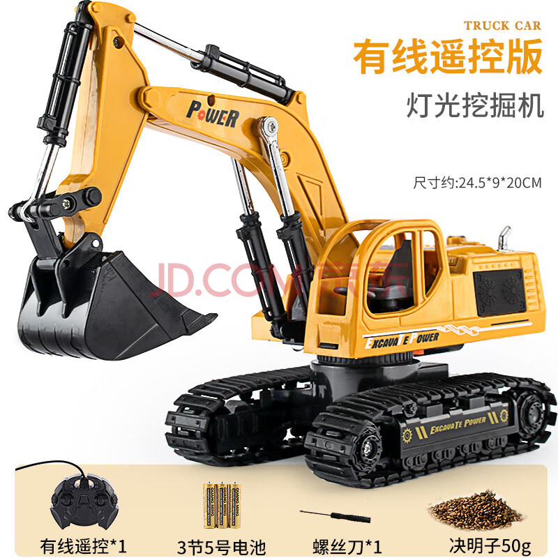 遥控挖掘儿童无线遥控挖掘机玩具电动合金工程车模型超大号仿真挖土机