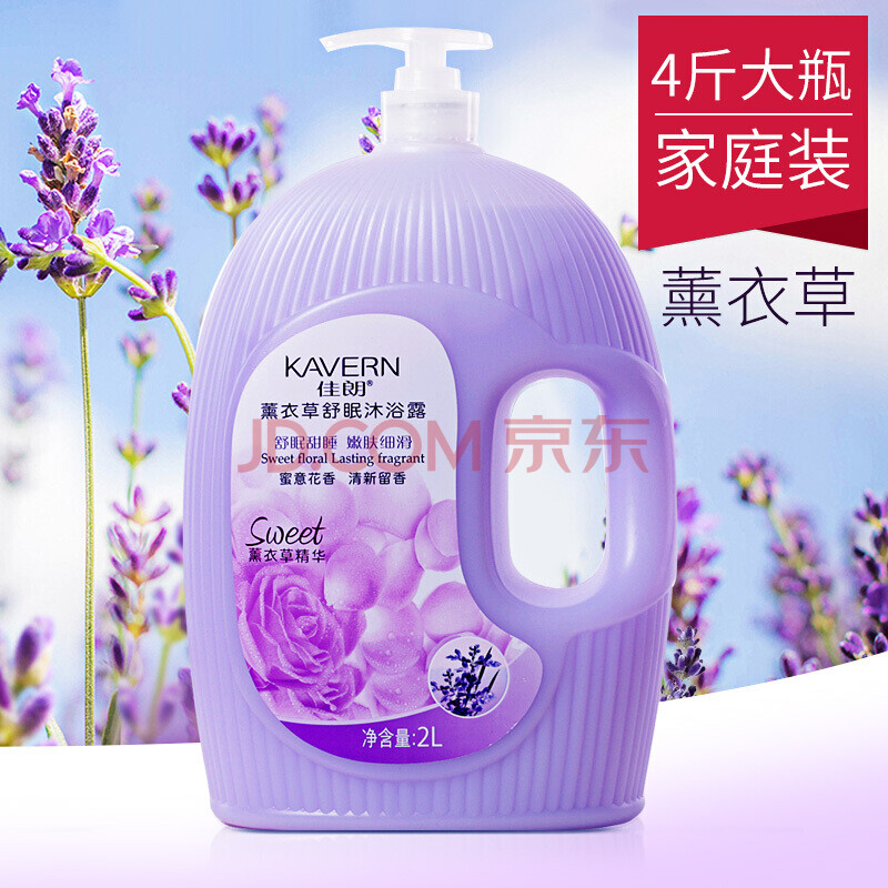 佳朗沐浴露家庭装大瓶乳液留香男女沐浴液补水古龙香水薰衣草 暗香盈