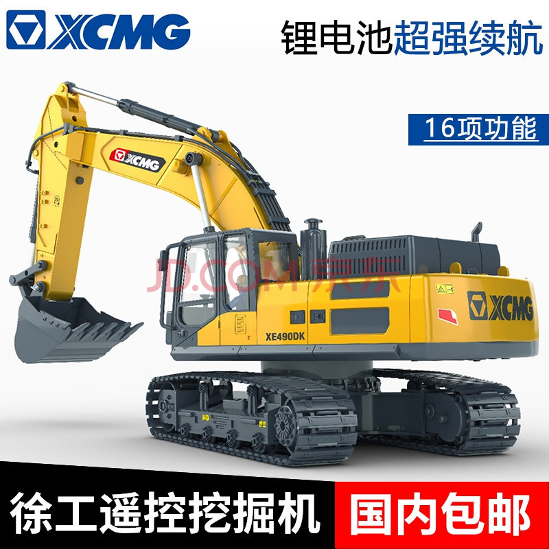 徐工挖机模型 xe490遥控合金xcmg挖掘机模型工程车电动仿真儿童挖土机