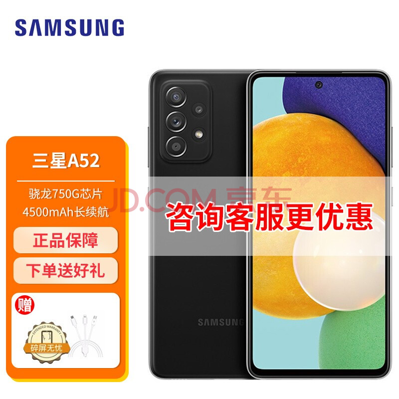 三星a525g手机sma5260波波黑全网通5g8gb128gb