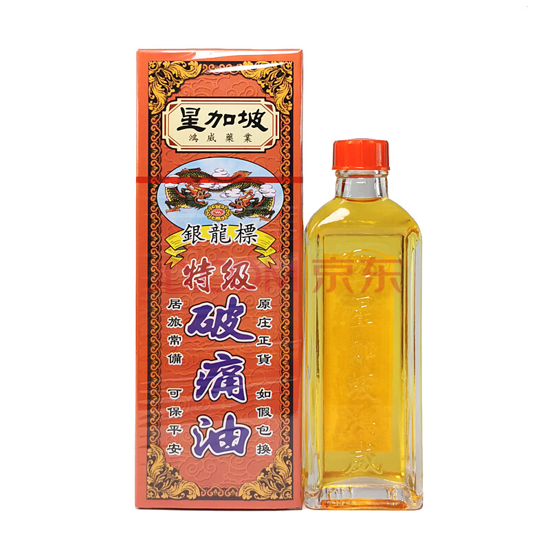 香港 星加坡鸿威银龙标特级破痛油40ml