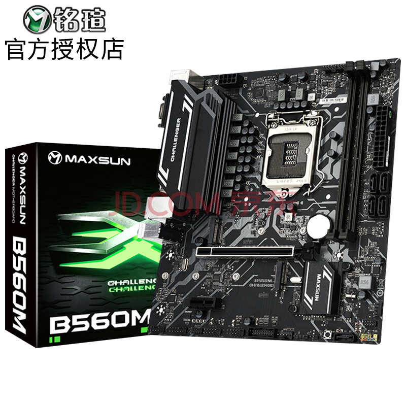 铭瑄十一代主板h510m b560m 台式机电脑 lga1200针脚接口 ddr4 兼容十