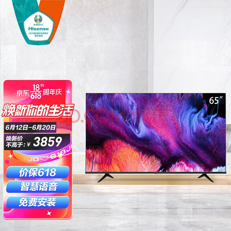 【海信65a52f】海信(hisense)65a52f 65英寸 悬浮全面