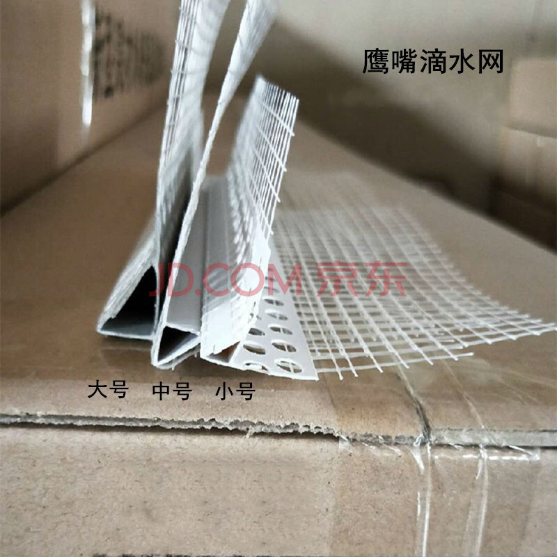 线条保温护角线pvc网格布护角条阴阳角房檐装修鹰嘴滴水线条心相惜