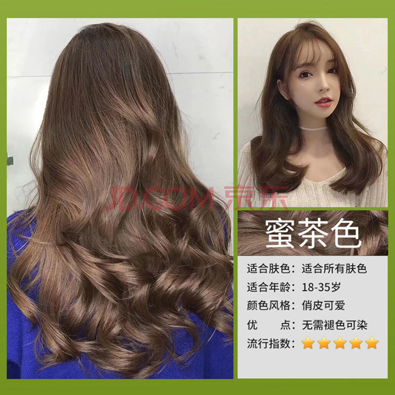 染发剂自己在家染发植物黑色染发膏学生2021流行色黑茶奶茶 蜜茶色577