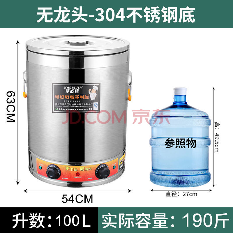 烧水桶商用熬汤桶电加热保温桶304不锈钢开水桶热水桶