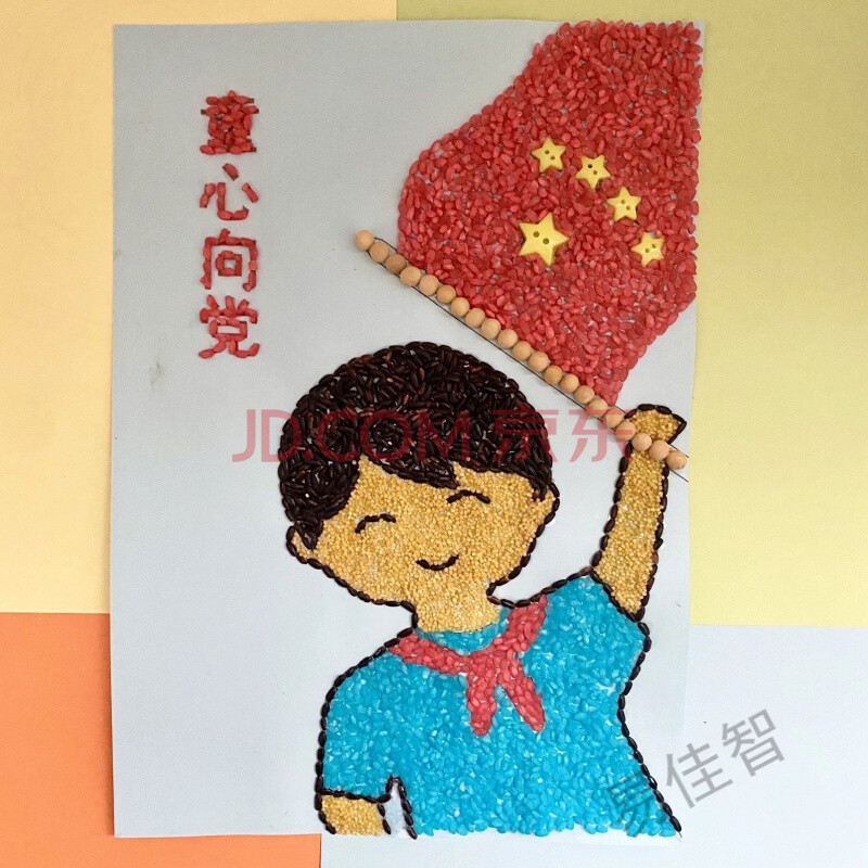 母亲爱国党建手工diy材料包五谷杂粮豆子粘贴画种子画豆子画作业 童心