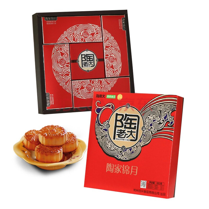 中秋礼盒推荐陶老大月饼礼盒中秋团购礼品中秋节福利陶家锦月